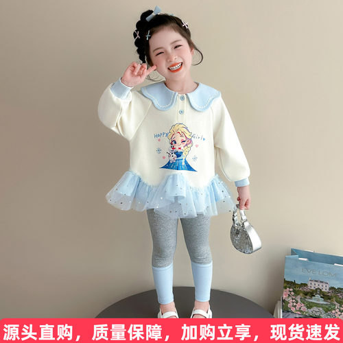 艾莎卫衣裙打底裤套装