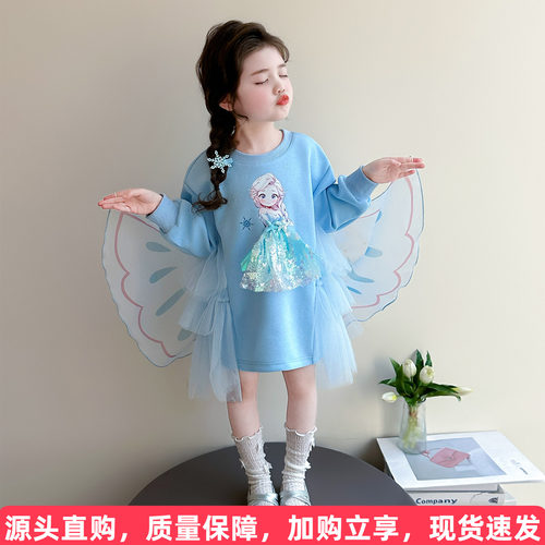 艾莎蝴蝶翅膀卫衣纱裙