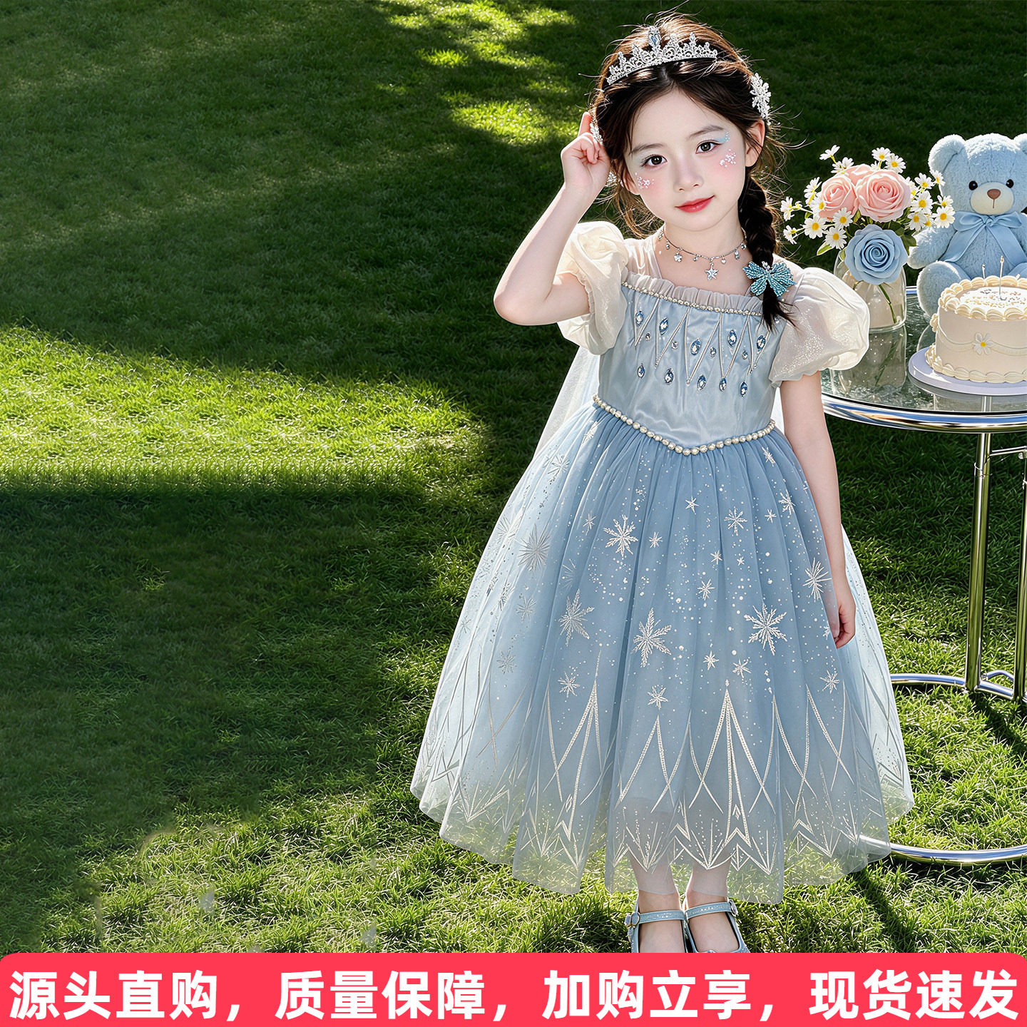 艾莎公主网纱裙送披纱图片
