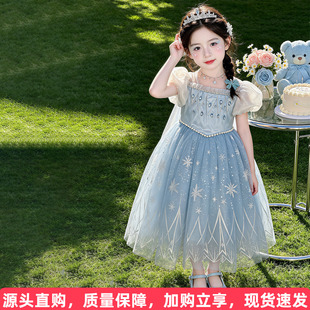 艾莎公主裙女童夏季2026新款洋气儿童爱莎礼服裙子夏女宝宝的纱裙