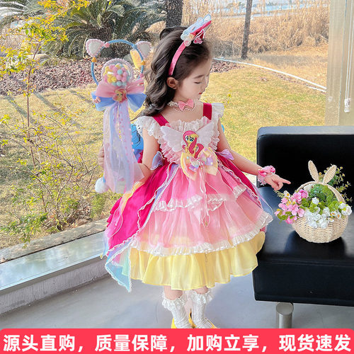 小马宝莉吊带裙送拖尾