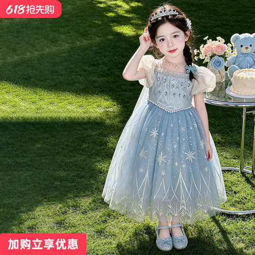 艾莎公主网纱裙送披纱