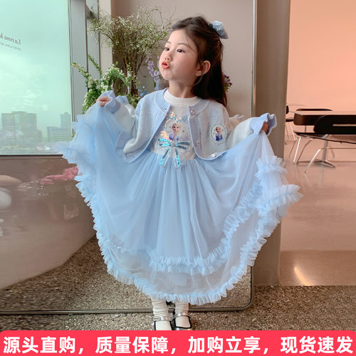 艾莎公主开衫纱裙套装大厂出品