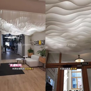 法国纹理布 法纹纸法理纸 diy透光肌理装饰 婚礼宴会舞台设计装修