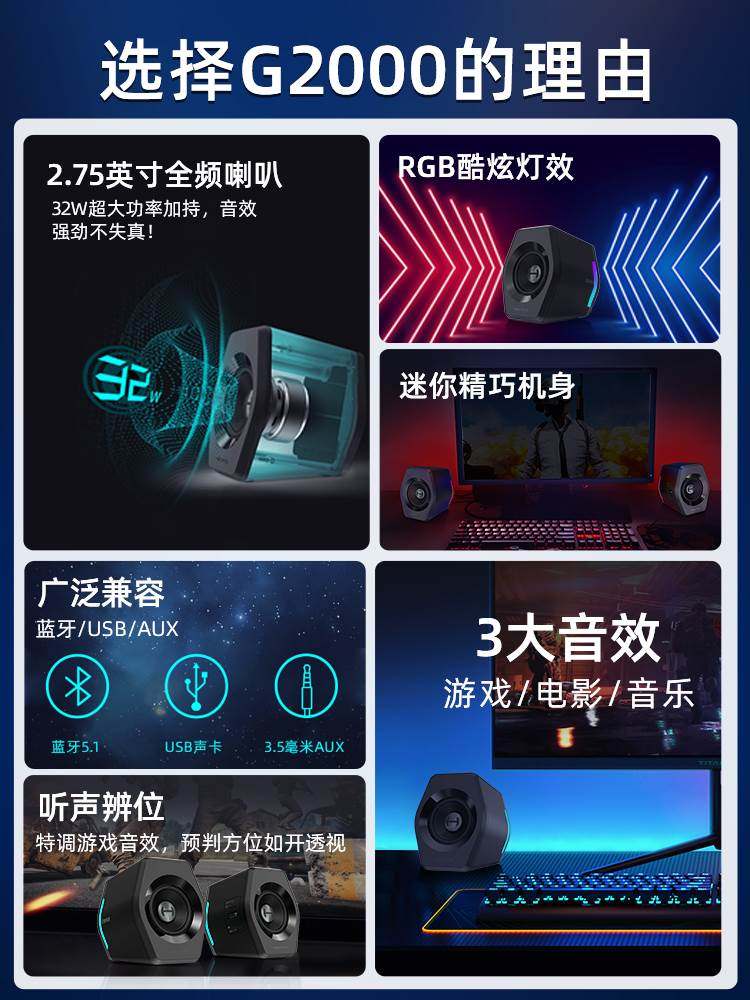 edifier/漫步者 g2000hecate漫步者g2000台式电脑无线蓝牙小音响