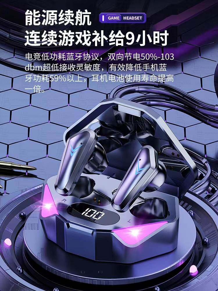 vanteenie/梵蒂尼 游戏真无线蓝牙耳机电竞游戏真无线蓝牙耳机运