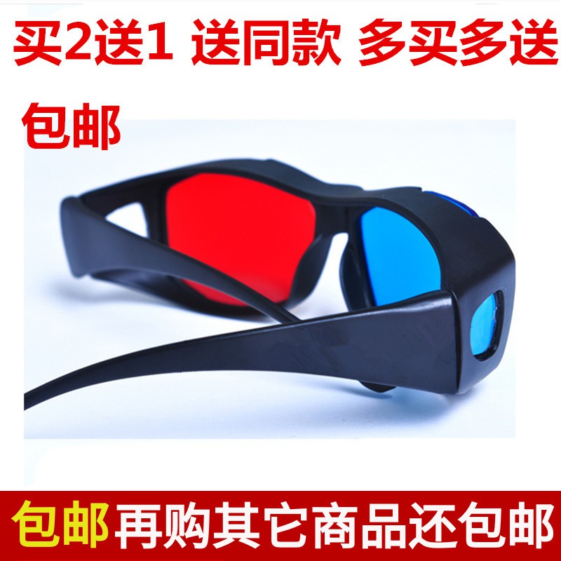 家用红蓝3d眼镜智能手机电影专用电脑通用立体眼镜暴风影音专用院|msdalam kategori perkakas rumah besar, peralatan besar aksesori, Aksesori TV, cermin mata 3D TV - dari Buy2taobao.com untuk memberikan perkhidmatan ejen Taobao profesional membeli