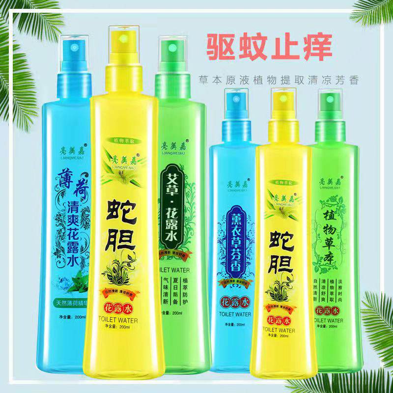 驱蚊止痒大瓶200ml*3瓶夏季蚊不叮清凉喷雾防蚊水驱蚊水清香型宝