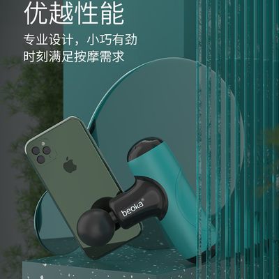 beoka倍益康筋膜枪肌肉放松按摩器mini健身小型颈膜枪CUTEXQ2M2T6