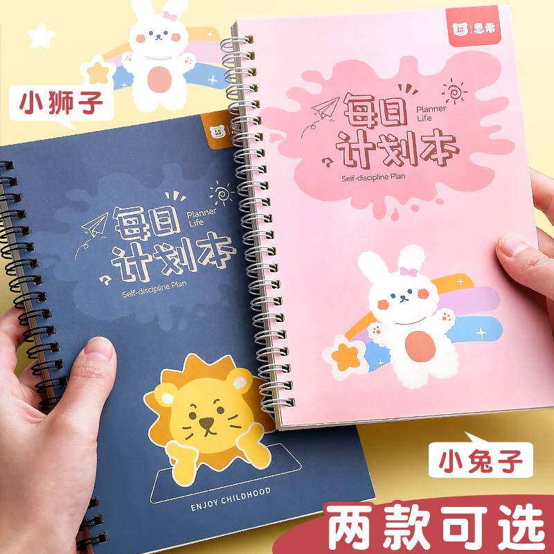 小学生寒假每日学习计划表儿童时间管理每日安排表100天月计划自