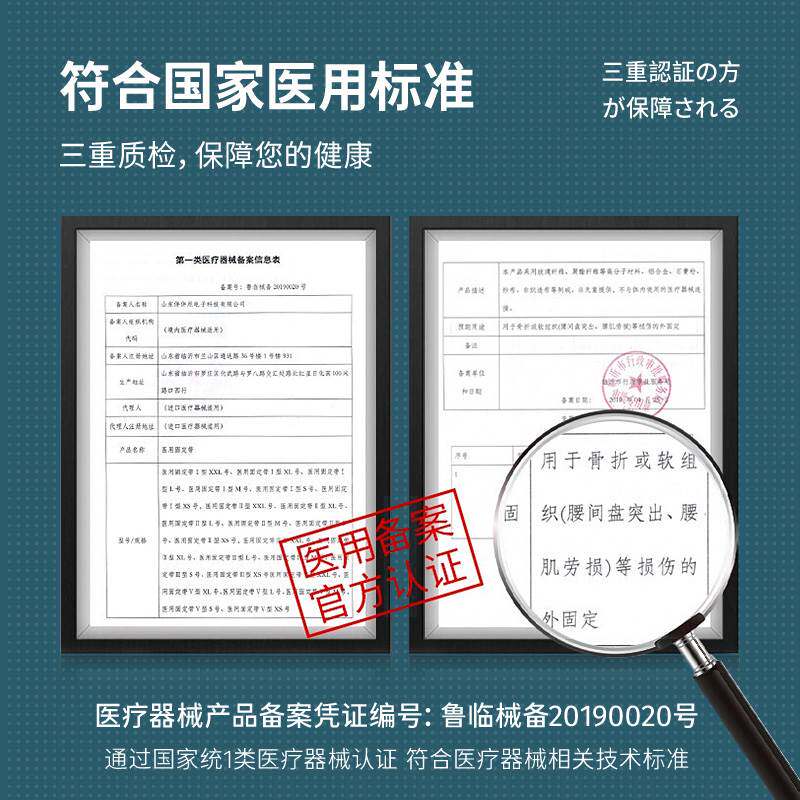 日本康慕护腰带腰间盘劳损突出腰肌劳损腰托腰椎间盘损伤透气运动