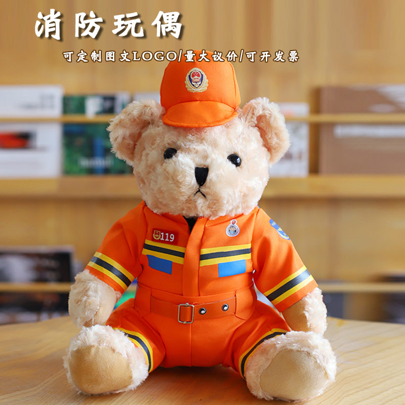 消防小熊小玩具交警公仔消防玩偶