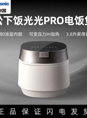 松下(Panasonic)饭光光PRO压力电饭煲0涂层家用3.8升SR-HXS151-W