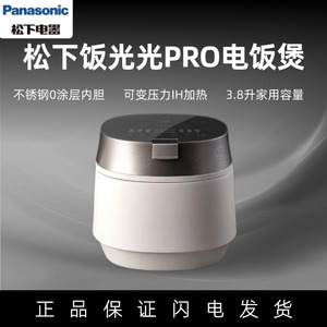 松下(Panasonic)饭光光PRO压力电饭煲0涂层家用3.8升SR-HXS151-W