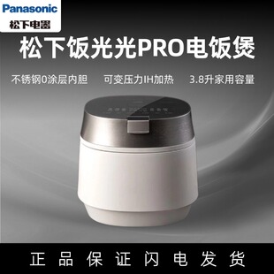 松下(Panasonic)饭光光PRO压力电饭煲0涂层家用3.8升SR-HXS151-W