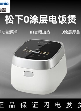 松下SR-HS401N饭光光0涂层电饭煲家用多功能IH电饭锅1~6人HS301N
