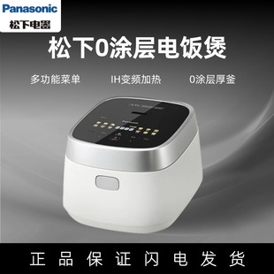 松下SR-HS401N饭光光0涂层电饭煲家用多功能IH电饭锅1~6人HS301N