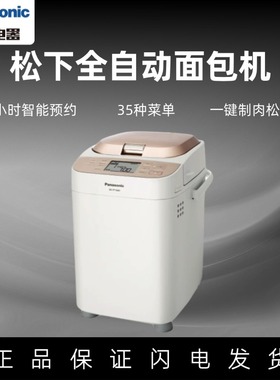Panasonic/松下 SD-PT1001/WTP1001面包机家用全自动变频和面发酵
