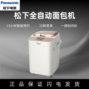 Panasonic/松下 SD-PT1001/WTP1001面包机家用全自动变频和面发酵