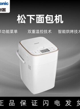 松下新品面包机家用全自动小型和面发酵揉面多功能肉松机PM1000