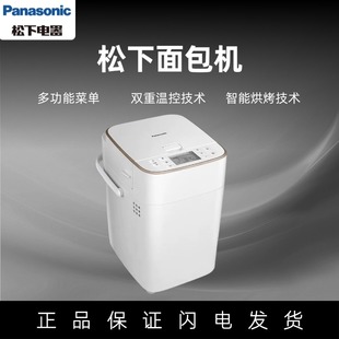 松下新品面包机家用全自动小型和面发酵揉面多功能肉松机PM1000
