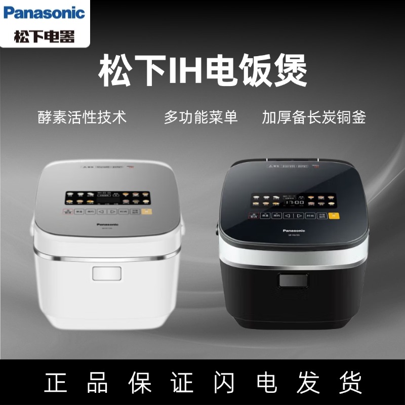 松下电饭煲HT155/HG155/HTL155