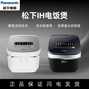 Panasonic/松下SR-HT155/HG155变频IH加热大容量家用电饭煲HTL155