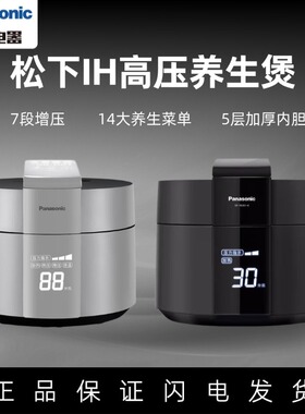 Panasonic/松下 SR-PE502-S/PE402智能IH电磁加热高压锅电饭煲5L