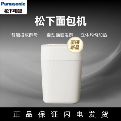 松下面包机家用全自动PD100