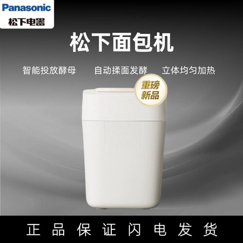 松下面包机家用全自动PD100