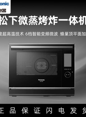 松下微蒸烤一体机家用微波炉智能旗舰款微蒸烤炸一体机蜂神CS3000