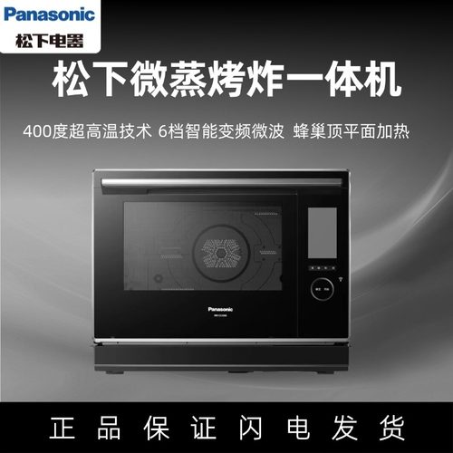 松下微蒸烤炸一体机蜂神CS3000