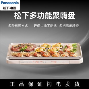 N聚嗨盘多功能火锅电烤盘家用烧烤一体X1 Panasonic 松下