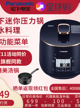 松下电压力锅PB201小型家用2L高压锅多功能智能迷你压力锅1-3人