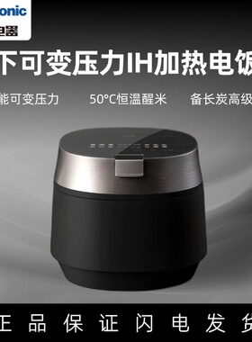 松下IH加热2.8L电饭煲H301X