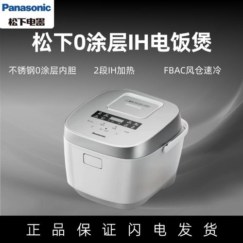 松下新品零零煲4L家用电饭煲