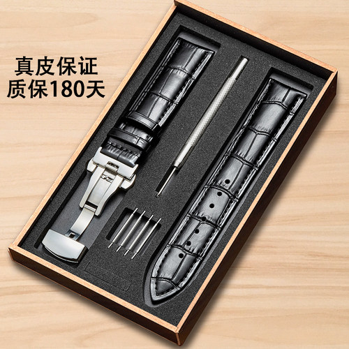 宝时捷手表带真皮男女蝴蝶扣表链