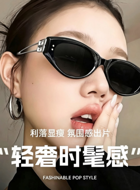墨镜2026新款女G猫眼M太阳镜男防紫外线高级感近视可带度数Kunst