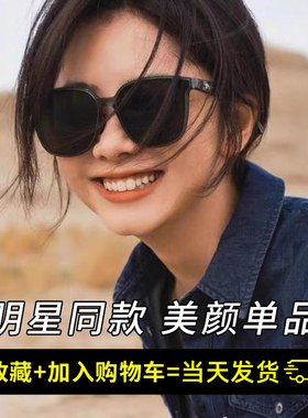 2025年墨镜gm防晒高级女