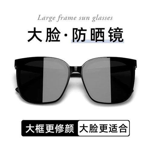 大脸适合墨镜显瘦上镜偏光开车男