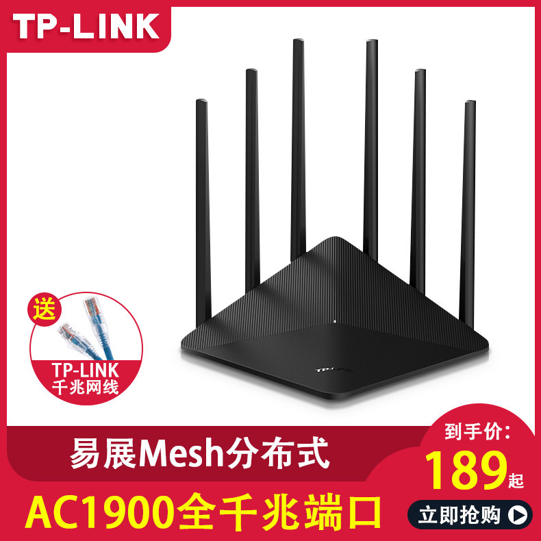 【急速发货】TP-LINK双频AC1900千兆无线路由器家用穿墙高速wifi千兆端口5G穿墙王tplink支持Ipv6宿舍WDR7660在类目 网络设备/网络相关, 路由器, 普通路由器中 - 来自Buy2taobao.com提供专业的淘宝代购服务