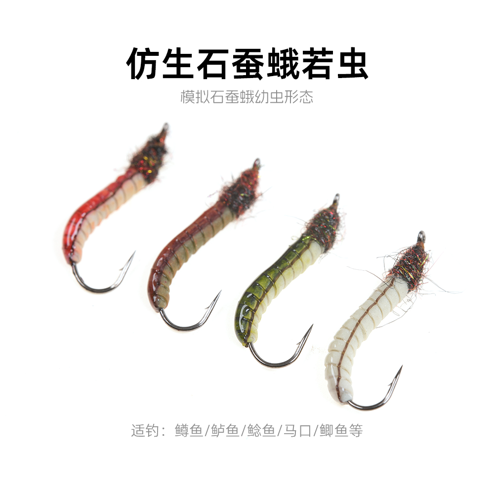 石蚕蛾若虫鳟鱼鲈鱼淡水通杀