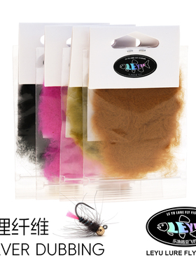 5色 海狸纤维 Beaver Dubbing 细软 干蝇若虫躯体绑制 0.5g/包