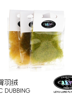瑞士进口CDC躯体纤维 CDC Dubbing干蝇躯体 若虫绑制毛钩材料0.5g