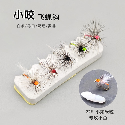 小咬飞蝇钩微物路亚白条马口