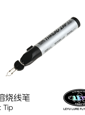 Thread ZAP 热熔笔 超细刀头 飞蝇绑制工具 烧线笔 5号电池供电