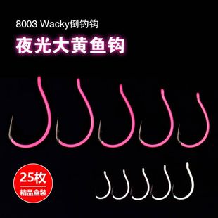 长效夜光 Wifreo 海钓黄鱼钩 粉色夜光8003 高强拉力锋利钩尖 新款