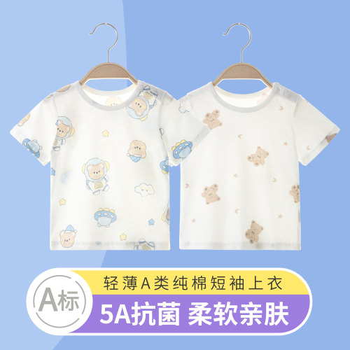 儿童纯棉短袖薄款T恤夏季