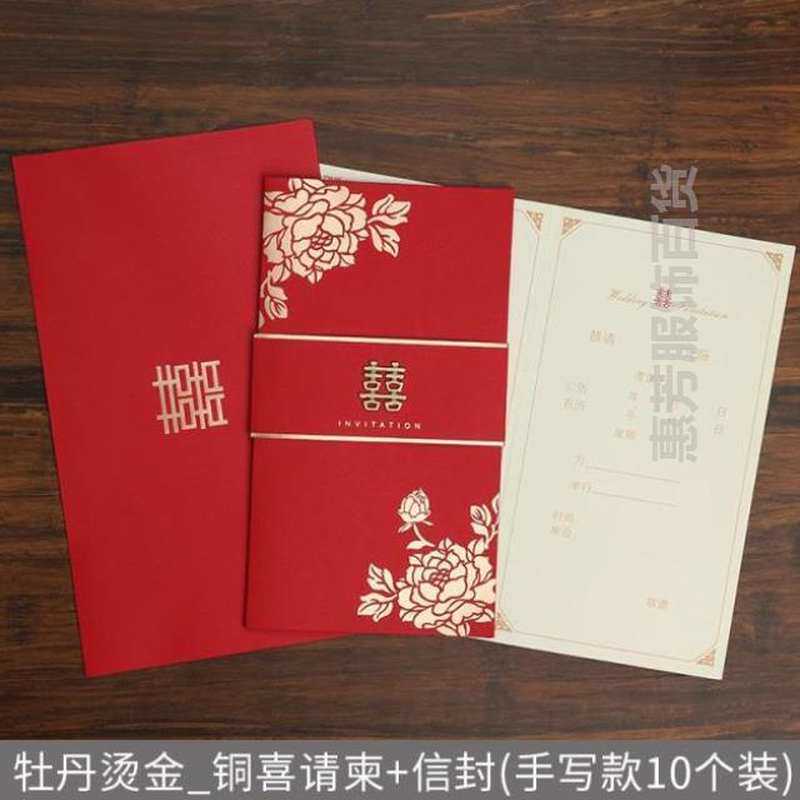喜帖结婚大气请柬好看个性创意日子清新封口婚礼满请帖邀请函打印