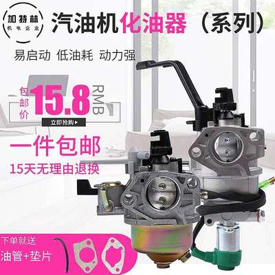 汽油机抽水泵机配件168f 170f 188f 190f微耕机2-3KW发电机化油器